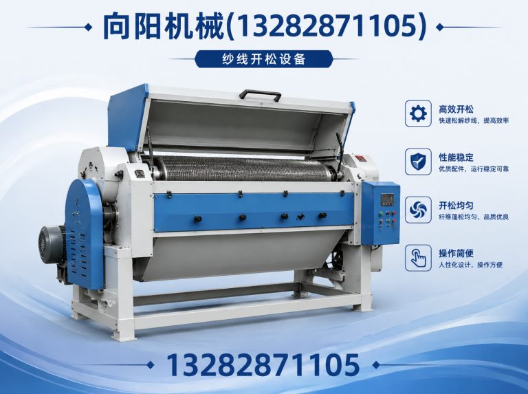 九江再生纤维加工设备展示图